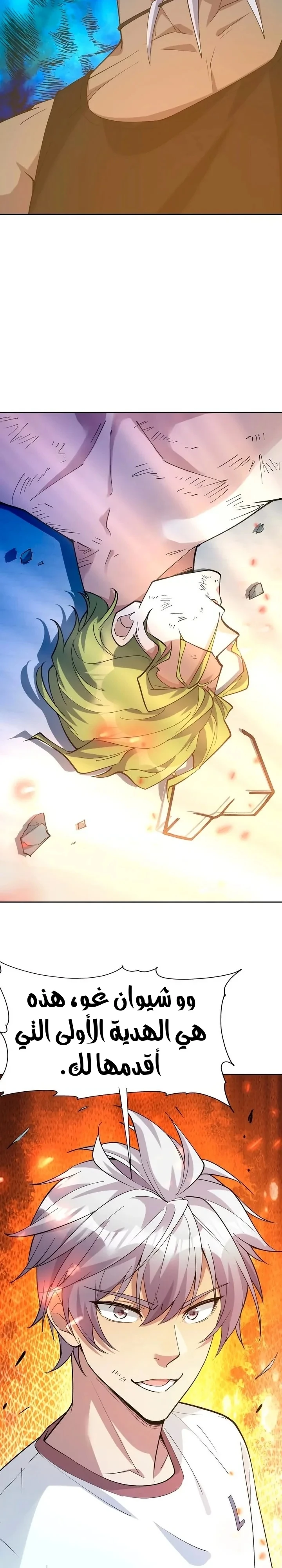 Chapter Image 13